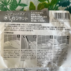 未使用！お風呂、洗面所に！水もれシャットの画像