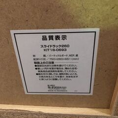 【ジャングル和泉大型良品館】 スライドラック【R442】の画像