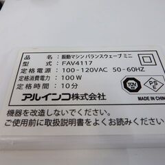 新札幌 ALINCO/アルインコ FAV4117 振動マシーンバランスウェーブミニ 家庭用フィットネス 体幹トレーニング / 3807の画像