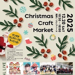 １２月20日クリスマスマーケットアロマ出店