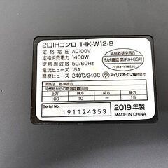アイリスオーヤマ　2口IHコンロ　IHK-W12-B　2019年製の画像