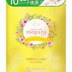 授乳サポートハーブティー3袋×30包 の画像