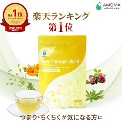 授乳サポートハーブティー3袋×30包 の画像