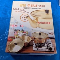 ヤカン鍋、新品の画像