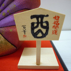 ☆▲にわとり　鶏　干支飾り　酉年　ニワトリ　かわいい　お正月飾り　吉祥酉　招福　飾り　インテリア　雑貨　h　の画像