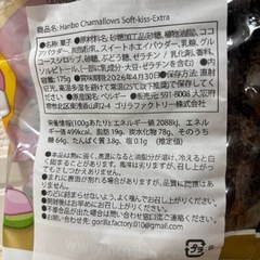 ハリボーチョコマシュマロ白の画像