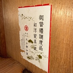 先約済　昔の食器棚　古民家　蔵出し品　もらってください！の画像