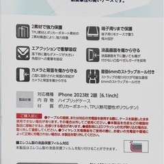 【新品】ELECOMハイブリッドクリアケースiPhone15の画像