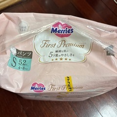 未開封　メリーズパンツＳサイズ！まとめ割100円引き‼️の画像