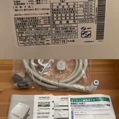 Hitachi 縦型洗濯乾燥機の画像