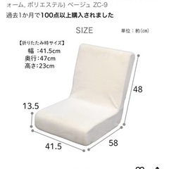 ソファ 座椅子の画像