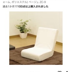 ソファ 座椅子の画像