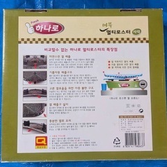 鍋、サムギョプサル用、中古の画像