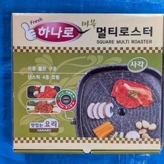 鍋、サムギョプサル用、中古の画像