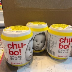 （値段交渉可）chu-bo お出かけ用　哺乳ボトル　の画像