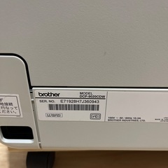 ブラザー　レーザープリンター　ジャスティオ DCP-9020CDWの画像