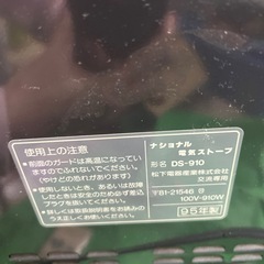 冬到来　　電気ストーブの画像