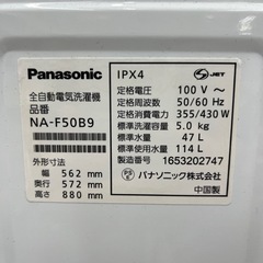 【トレファク太宰府店】Panasonic 2016年製　NA-F50B9の全自動洗濯機をご紹介します！の画像