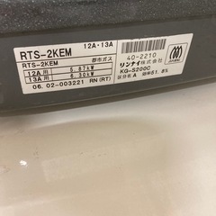 リンナイ ガスコンロ 都市ガスの画像