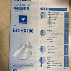 ふとん掃除機の画像