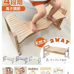 トイレ用ステップの画像