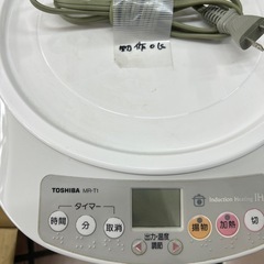 東芝 電磁調理器 mr-t1  クッキングヒーター TOSHIBA タイマー付き 卓上 の画像
