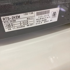 リンナイ ガスコンロ 都市ガスの画像