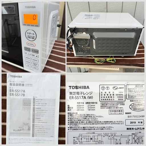 ■東芝 電子レンジ フラット庫内 縦開き 2019年製■TOSHIBA ER-SS17A 単機能電子レンジ フラットテーブル■オレンジ