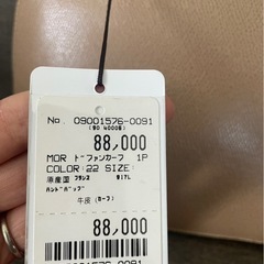 MORABITO バッグ 牛革　定価88000円の画像