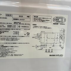 電子レンジ  エディオン 2023年 ANG-MO-C5【安心の3ヶ月保証】💳自社配送時🌟代引き可💳※現金、クレジット、スマホ決済対応※の画像
