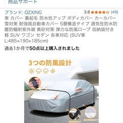 車カバーの画像