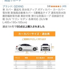 車カバーの画像