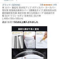 車カバーの画像