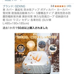 車カバーの画像