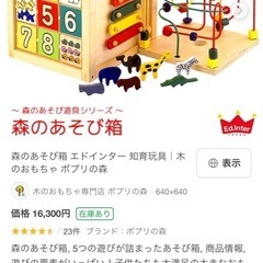 木のおもちゃの画像