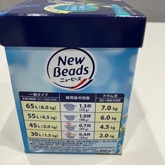 【新品】洗濯洗剤の画像