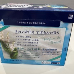 【新品】洗濯洗剤の画像