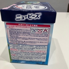 【新品】洗濯洗剤の画像