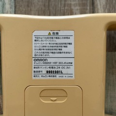 オムロン体脂肪計
の画像