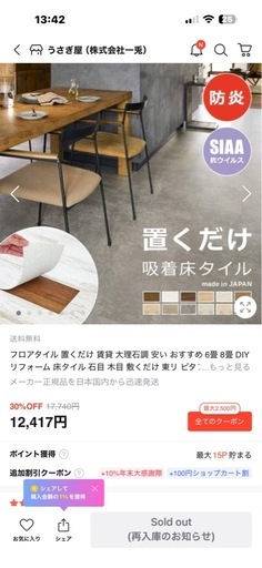 東リピタフィー