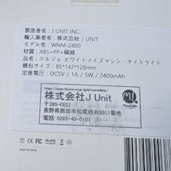 🍀赤ちゃんに🍀ホワイトノイズランプの画像