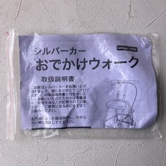 シルバーカーの画像