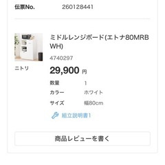 ミドルレンジボード(エトナ80MRB WH)の画像