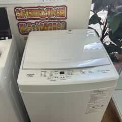 【リユ-スのサカイ広島石内店】ジモティ割！/5kg洗濯機/アクア/2023年製/クリ-ニング済み/HG-8287/広島市 洗濯機　佐伯区 洗濯機　南区 洗濯機　西区 洗濯機　東区 洗濯機　中区 洗濯機　安佐南区 洗濯機　安佐北区 洗濯機　安芸区 洗濯機　府中町 洗濯機　海田町 洗濯機　熊野町 洗濯機　坂町 洗濯機　廿日市市 洗濯機			の画像