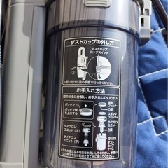 【高年式】アイリスオーヤマサイクロンクリーナーの画像