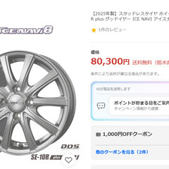 【ほぼ新品】スタッドレス15インチホイール付き　フリード　アクアの画像