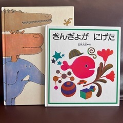 絵本　4点セットの画像