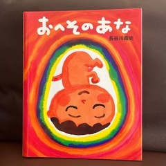 絵本　4点セットの画像