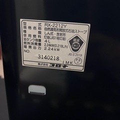 ストーブ　CORONAの画像