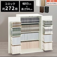 本棚 収納棚の画像